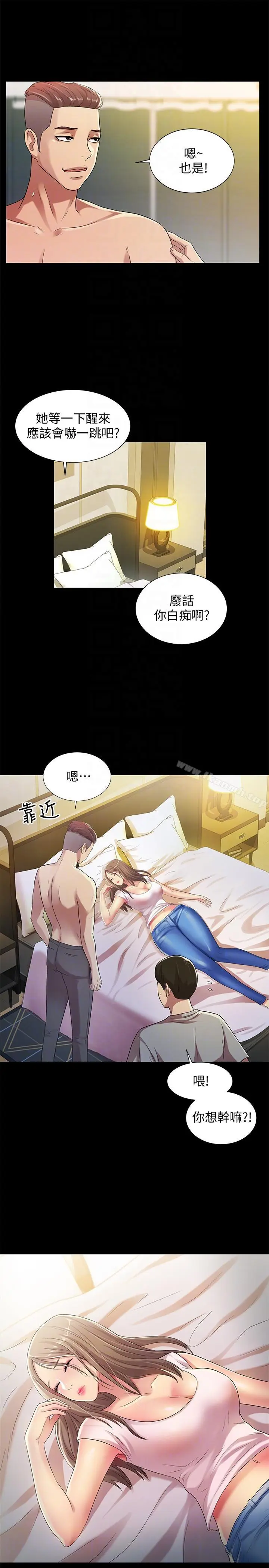 漫画《朋友, 女朋友》第21话第29张图