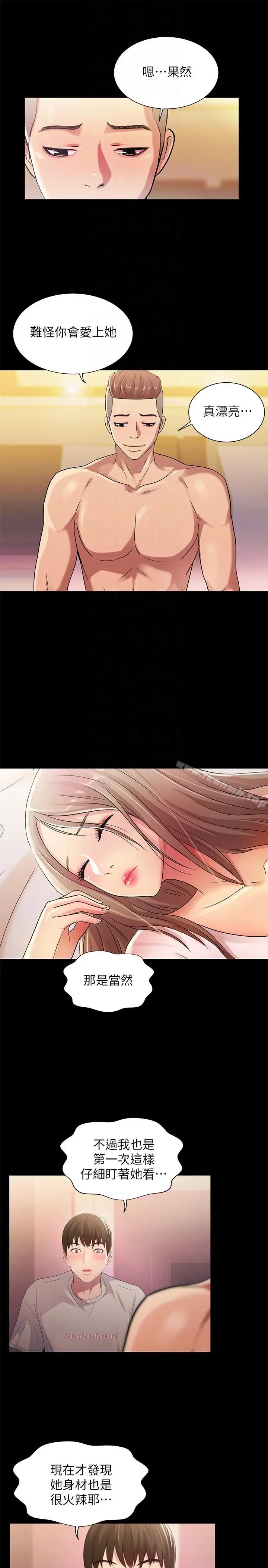 漫画《朋友, 女朋友》第21话第31张图