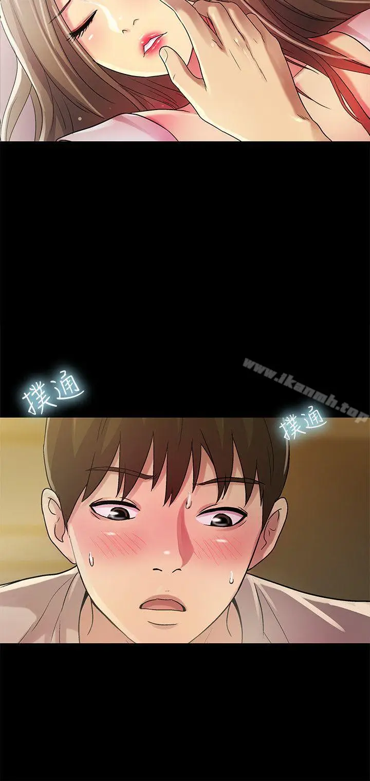 漫画《朋友, 女朋友》第22话第10张图