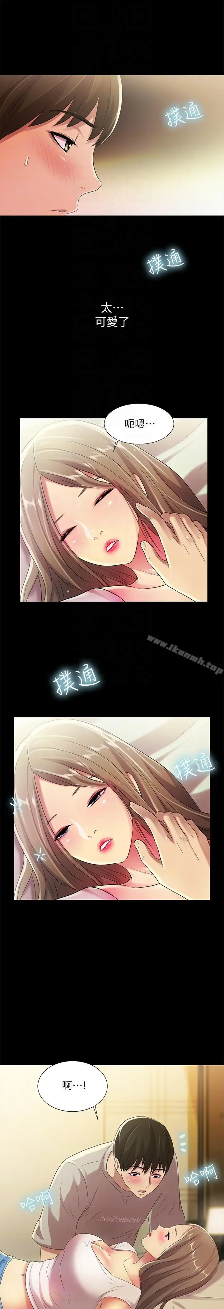 漫画《朋友, 女朋友》第22话第11张图