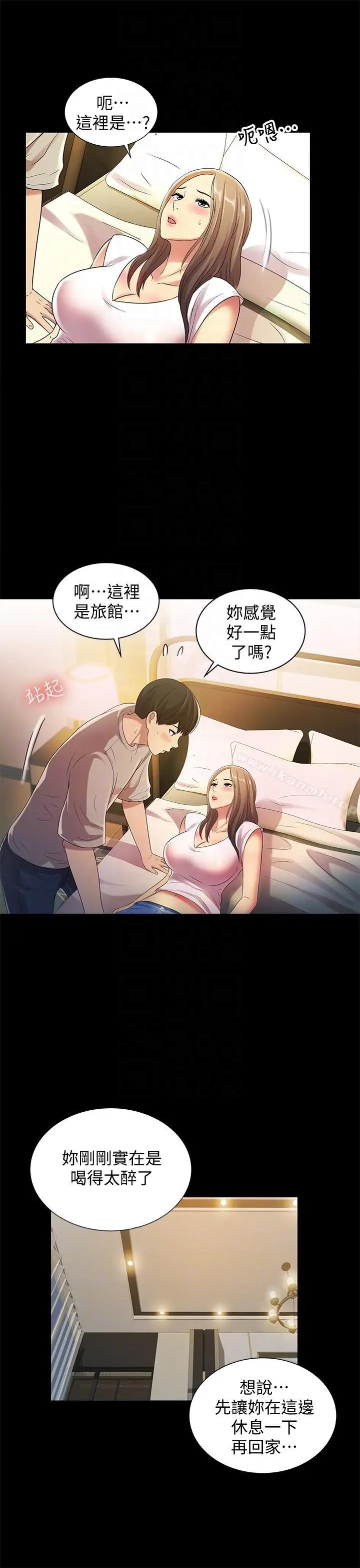 漫画《朋友, 女朋友》第22话第13张图
