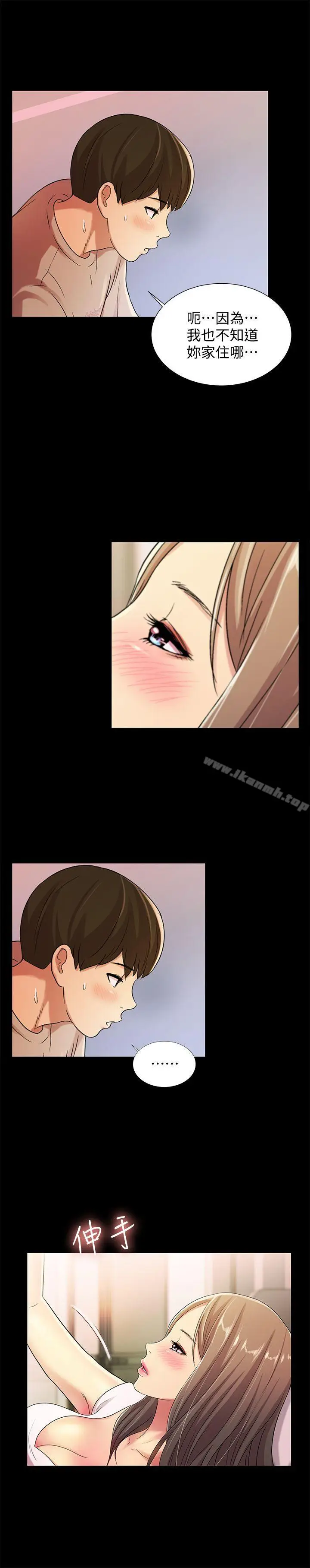 漫画《朋友, 女朋友》第22话第14张图