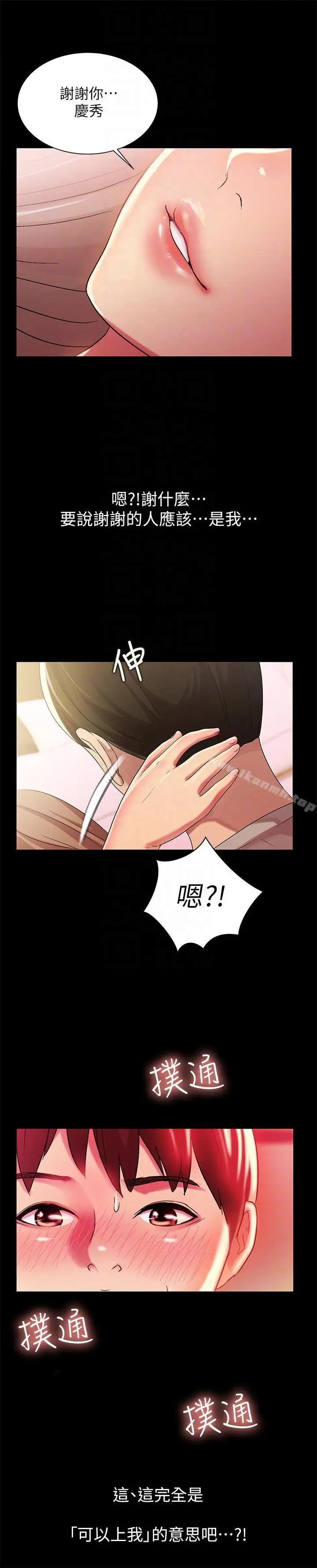 漫画《朋友, 女朋友》第22话第17张图