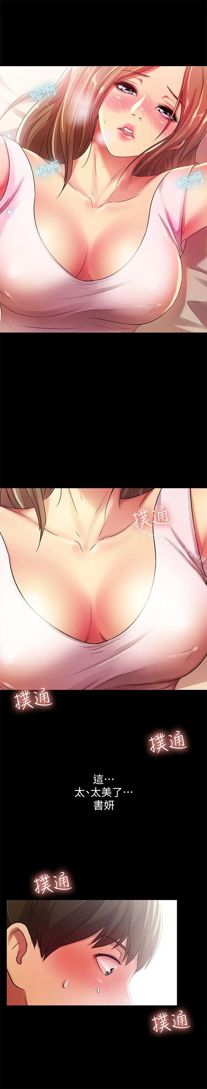 漫画《朋友, 女朋友》第22话第18张图