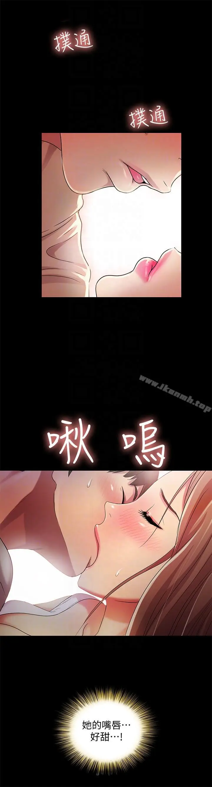 漫画《朋友, 女朋友》第22话第19张图
