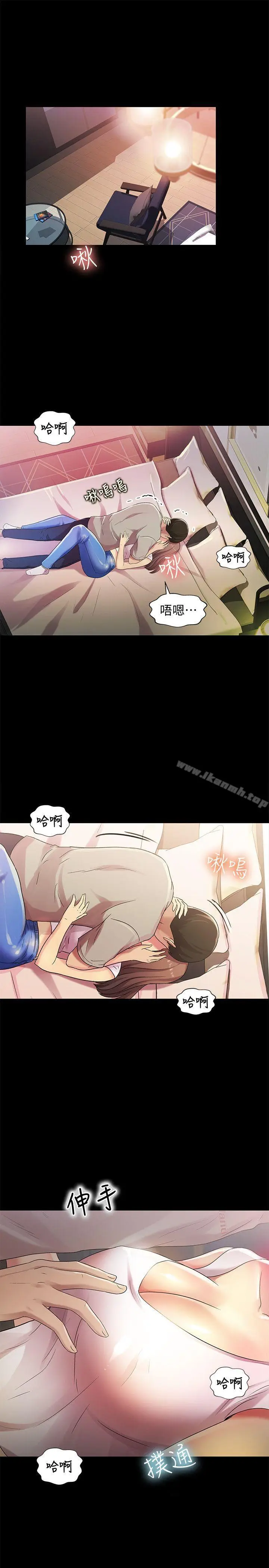漫画《朋友, 女朋友》第22话第20张图
