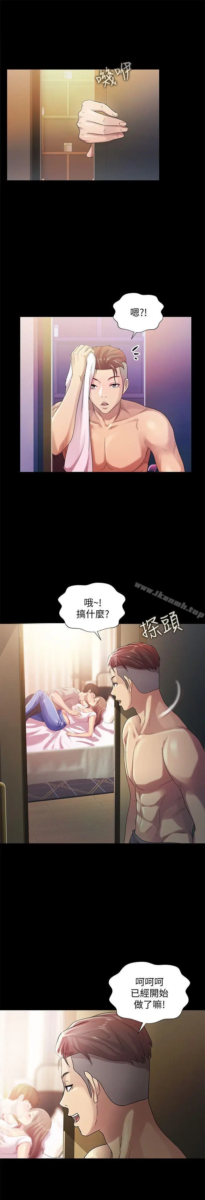 漫画《朋友, 女朋友》第22话第24张图