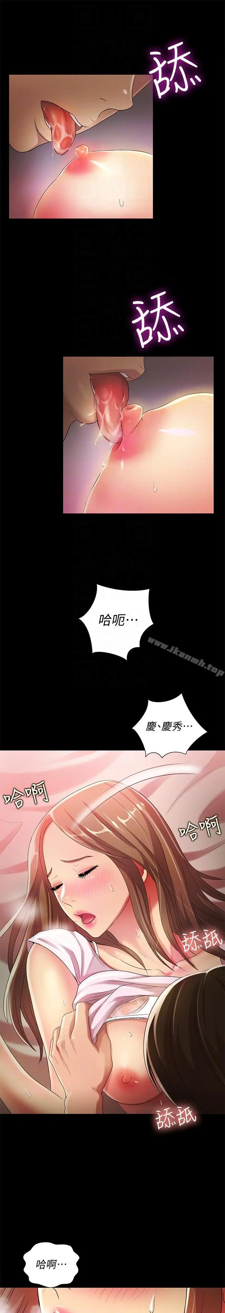 漫画《朋友, 女朋友》第22话第27张图