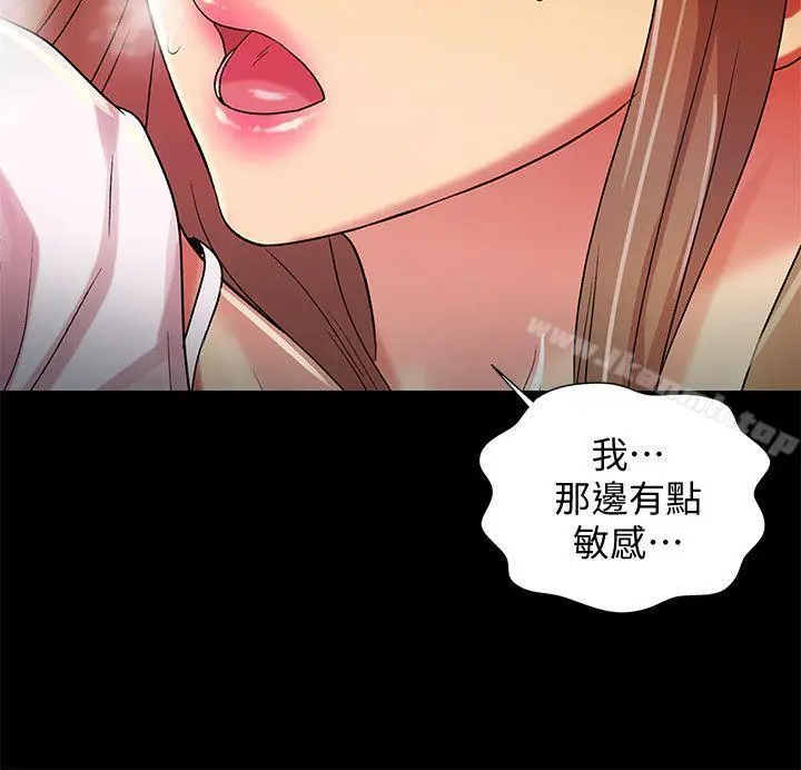 漫画《朋友, 女朋友》第22话第28张图