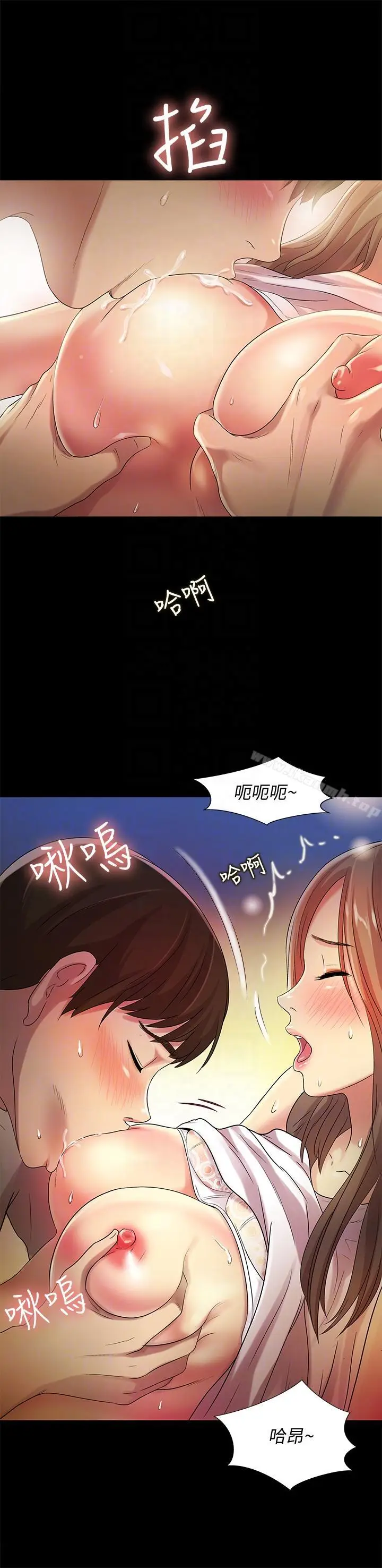 漫画《朋友, 女朋友》第22话第29张图