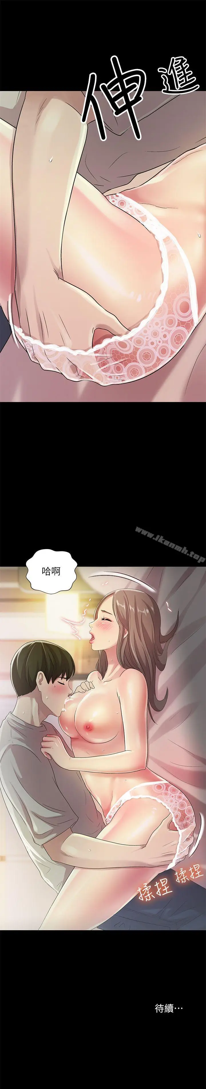 漫画《朋友, 女朋友》第22话第34张图