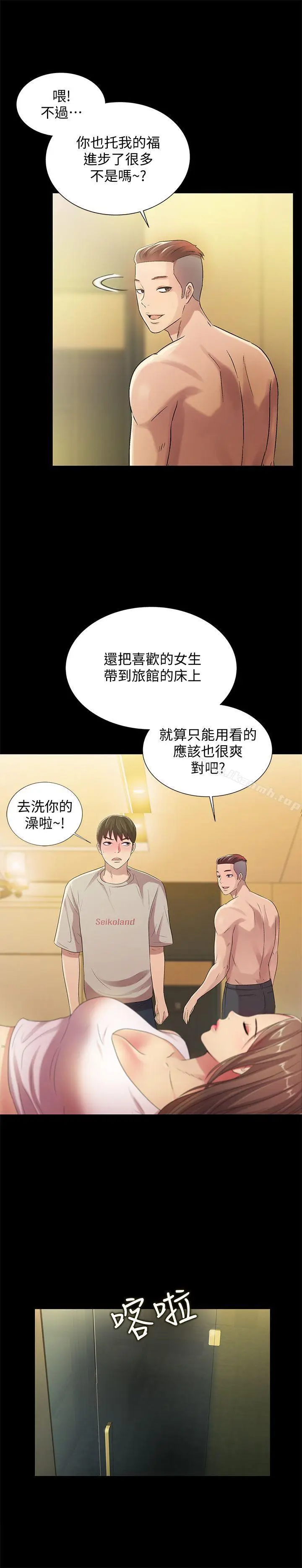 漫画《朋友, 女朋友》第22话第6张图