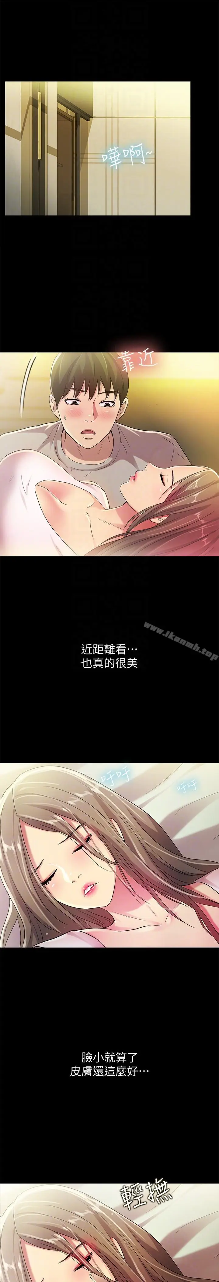 漫画《朋友, 女朋友》第22话第9张图
