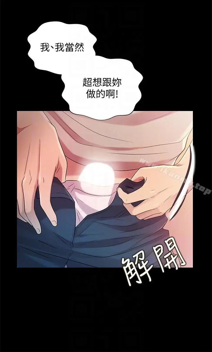 漫画《朋友, 女朋友》第23话第13张图