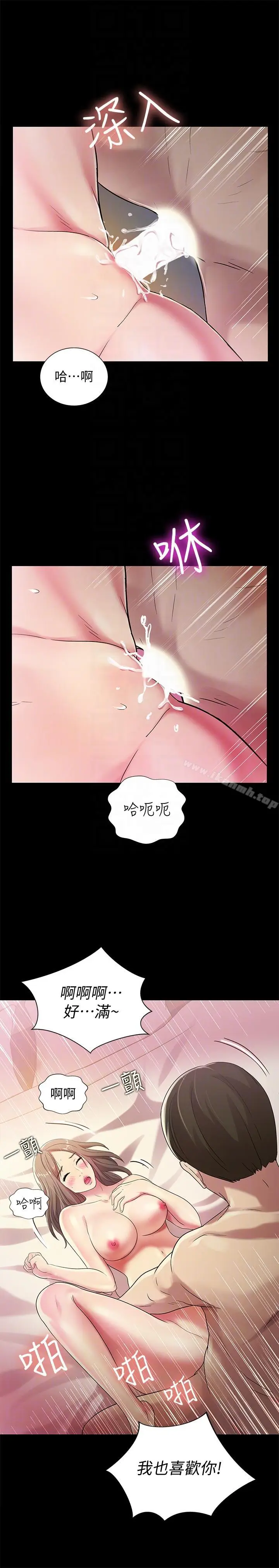 漫画《朋友, 女朋友》第23话第25张图