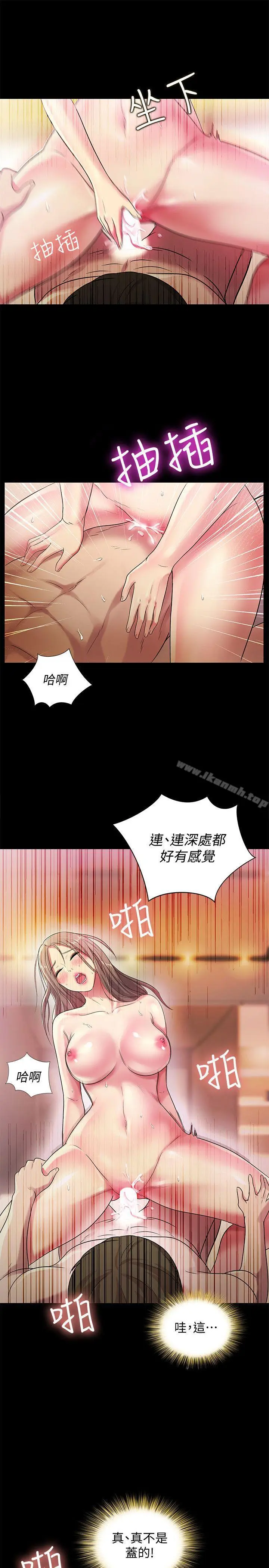 漫画《朋友, 女朋友》第23话第32张图