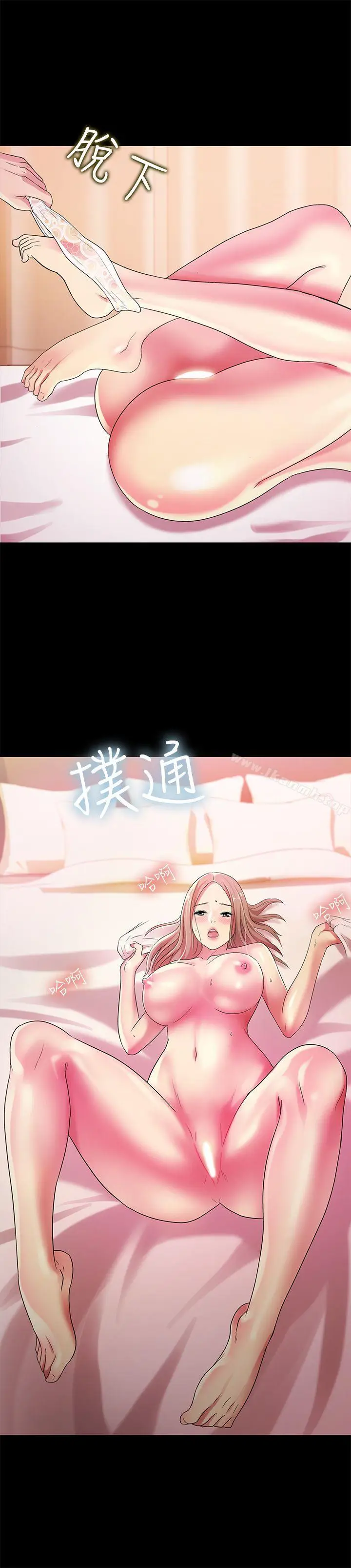 漫画《朋友, 女朋友》第23话第5张图