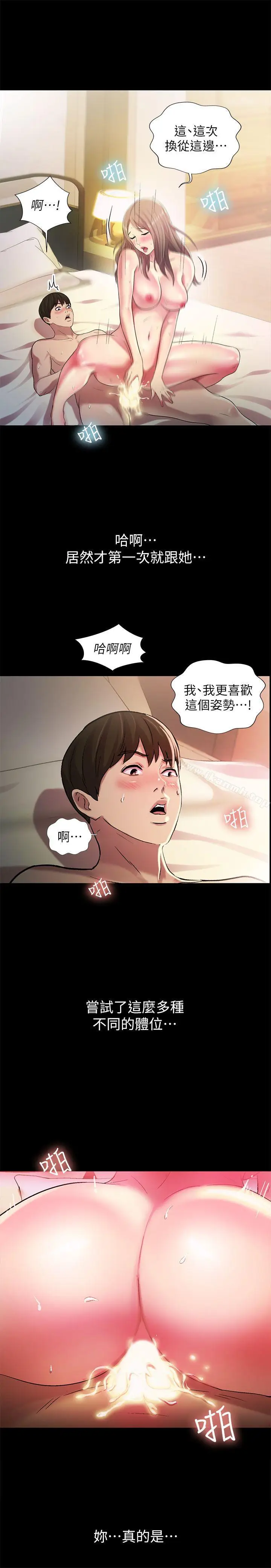 漫画《朋友, 女朋友》第24话第14张图