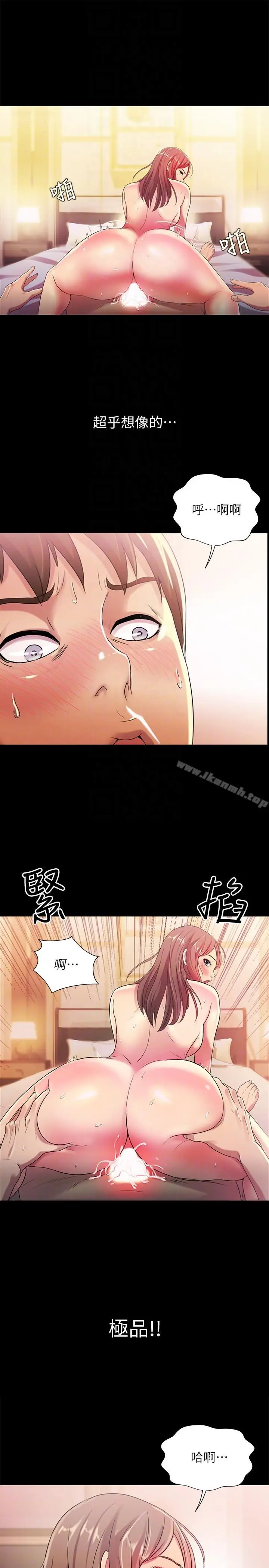漫画《朋友, 女朋友》第24话第15张图