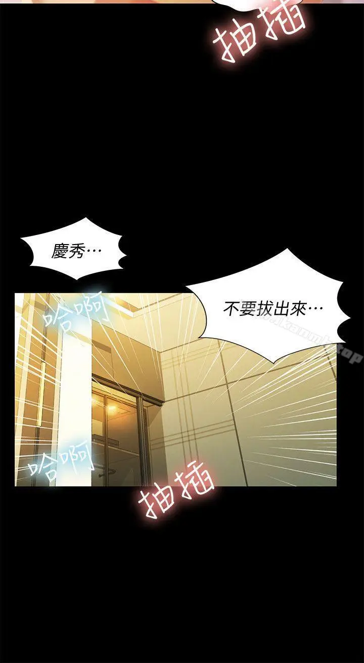 漫画《朋友, 女朋友》第24话第18张图
