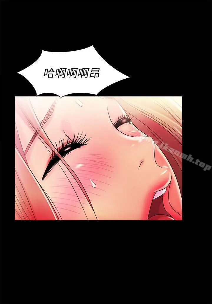 漫画《朋友, 女朋友》第24话第20张图