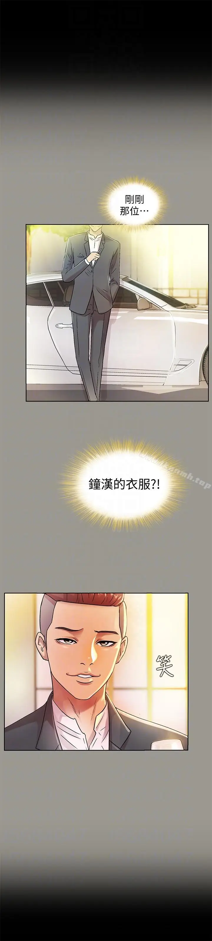 漫画《朋友, 女朋友》第24话第27张图