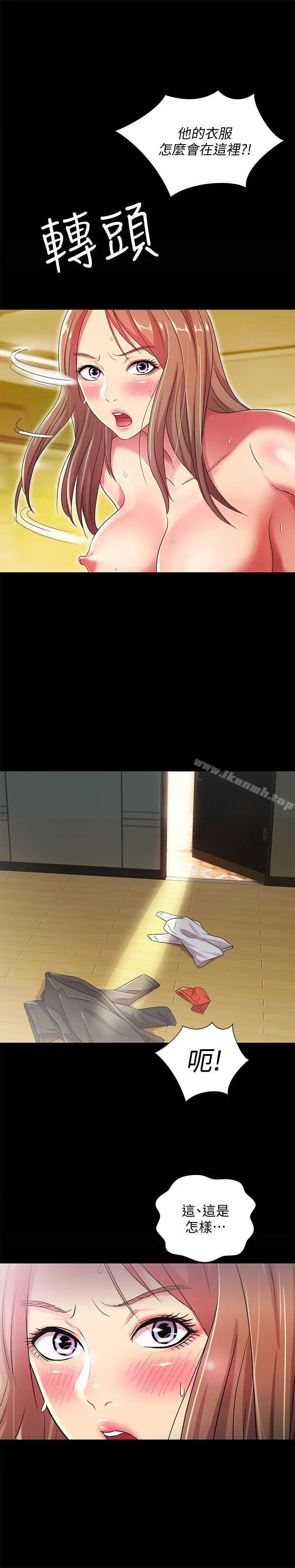 漫画《朋友, 女朋友》第24话第28张图