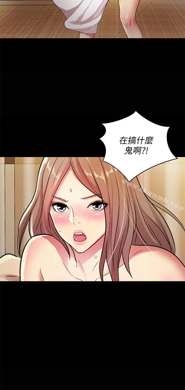 漫画《朋友, 女朋友》第24话第30张图