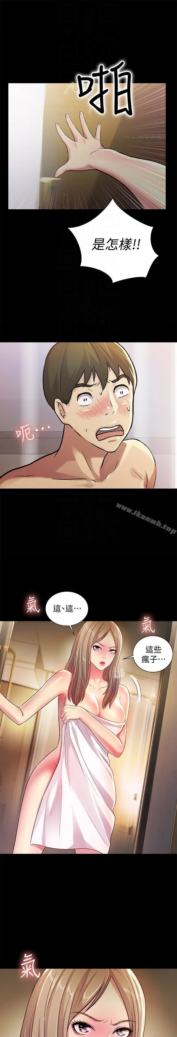 漫画《朋友, 女朋友》第24话第31张图
