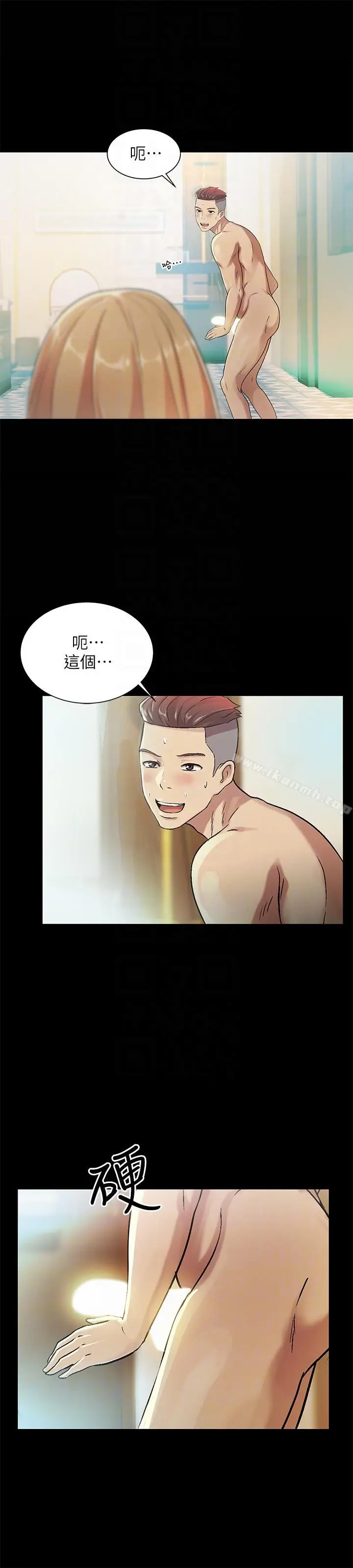 漫画《朋友, 女朋友》第24话第33张图