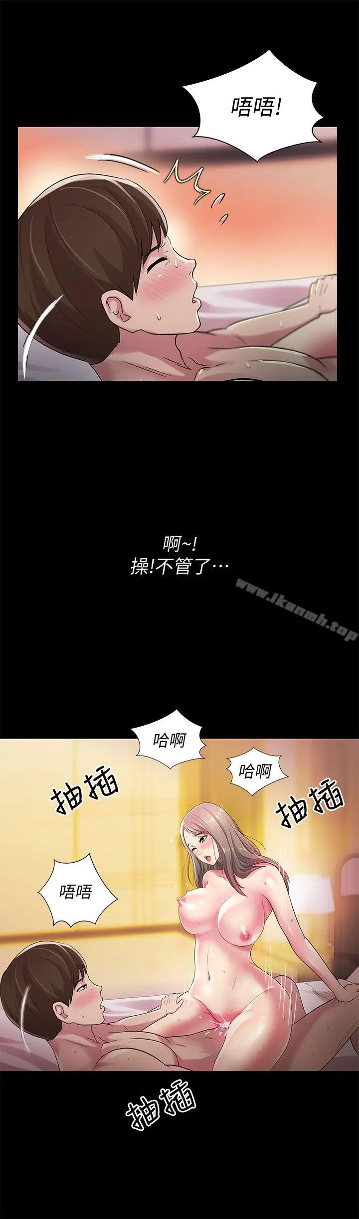 漫画《朋友, 女朋友》第24话第5张图