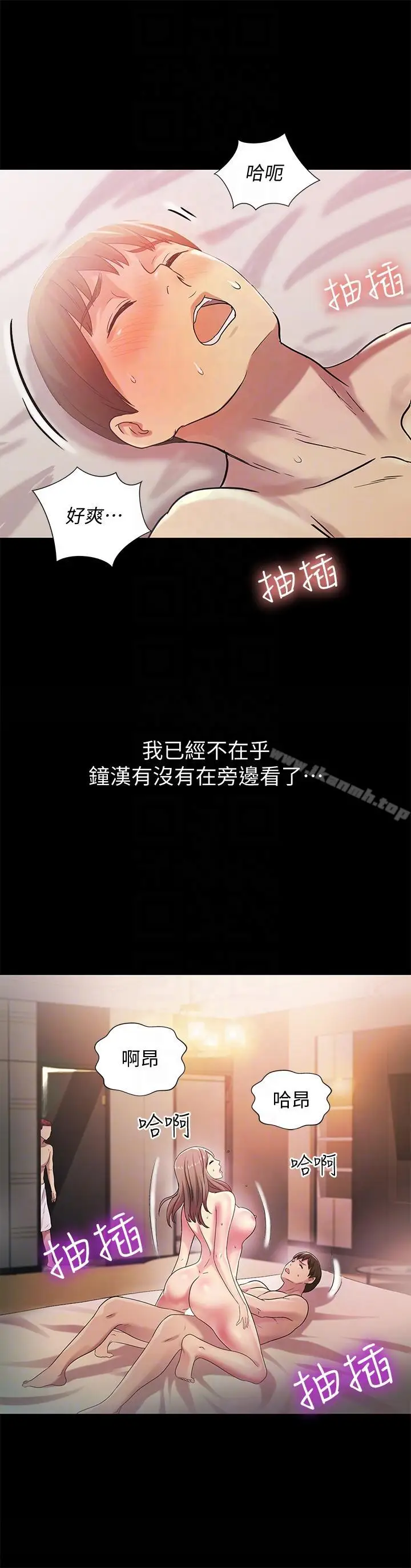 漫画《朋友, 女朋友》第24话第7张图