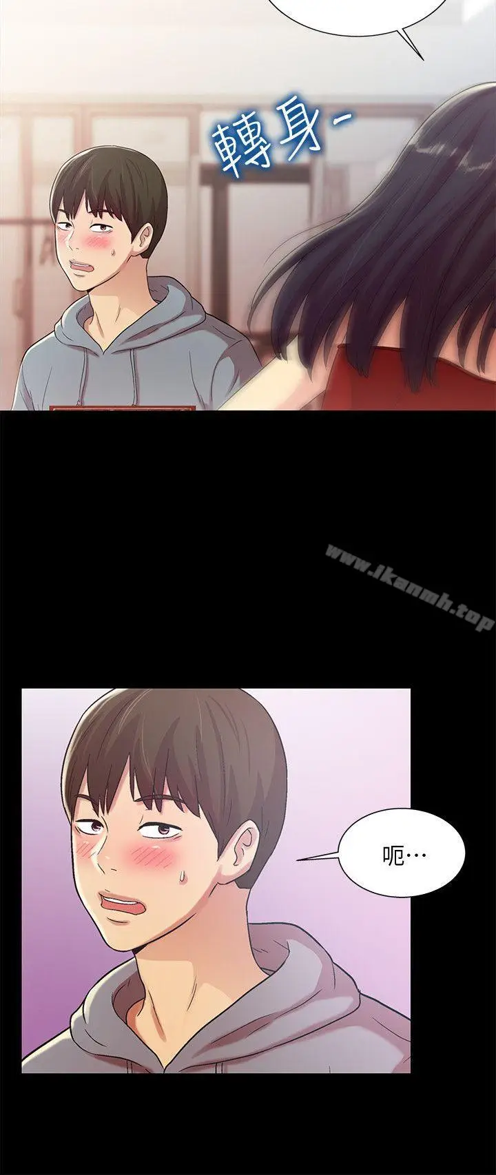 漫画《朋友, 女朋友》第3话第11张图