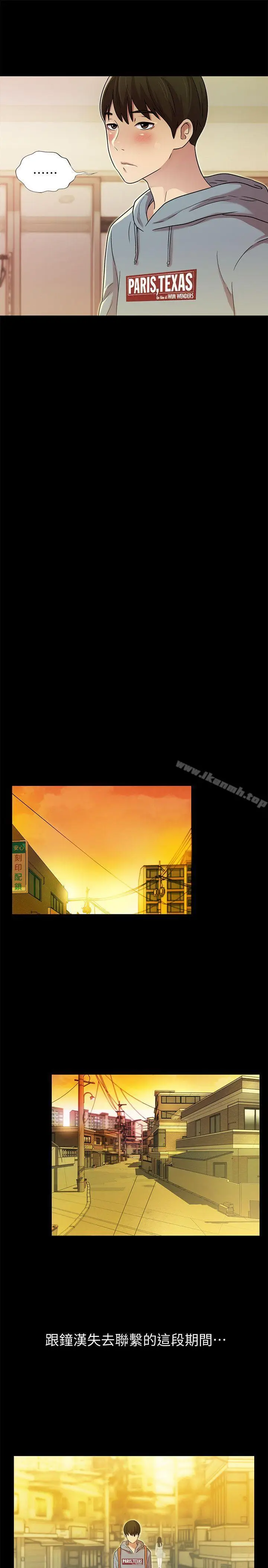 漫画《朋友, 女朋友》第3话第15张图