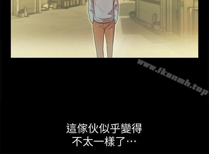 漫画《朋友, 女朋友》第3话第16张图