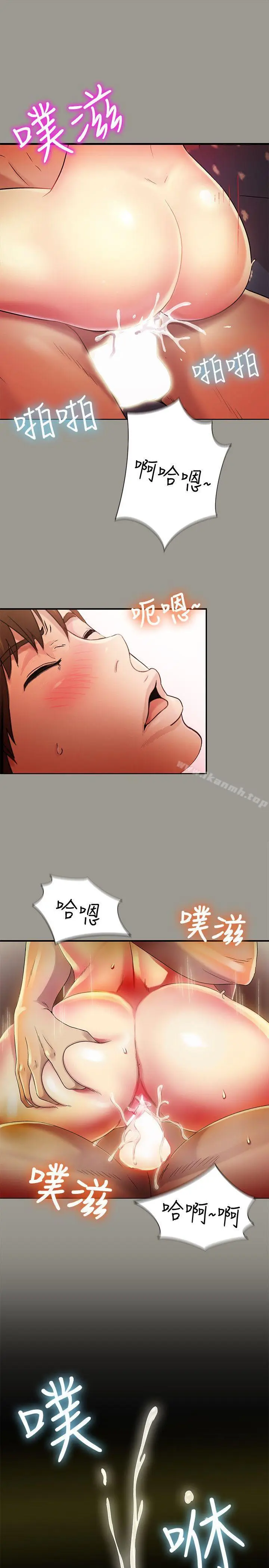漫画《朋友, 女朋友》第3话第28张图