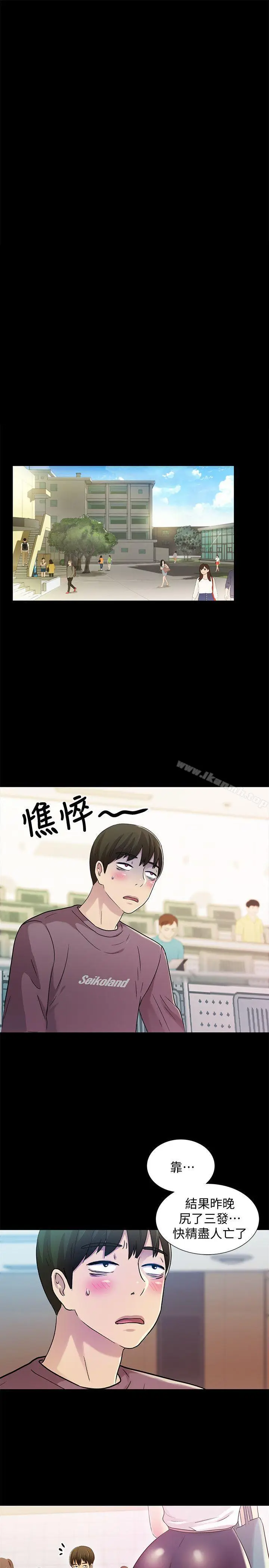 漫画《朋友, 女朋友》第3话第31张图