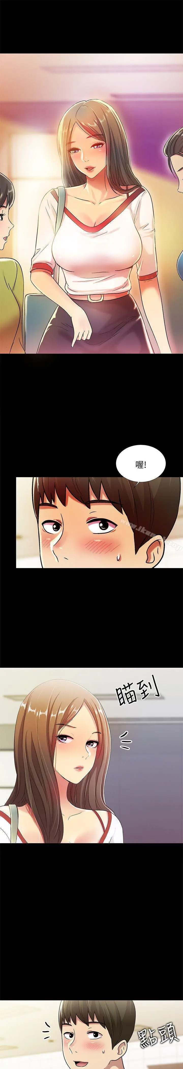 漫画《朋友, 女朋友》第3话第33张图