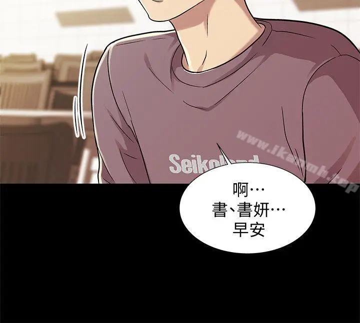 漫画《朋友, 女朋友》第3话第34张图