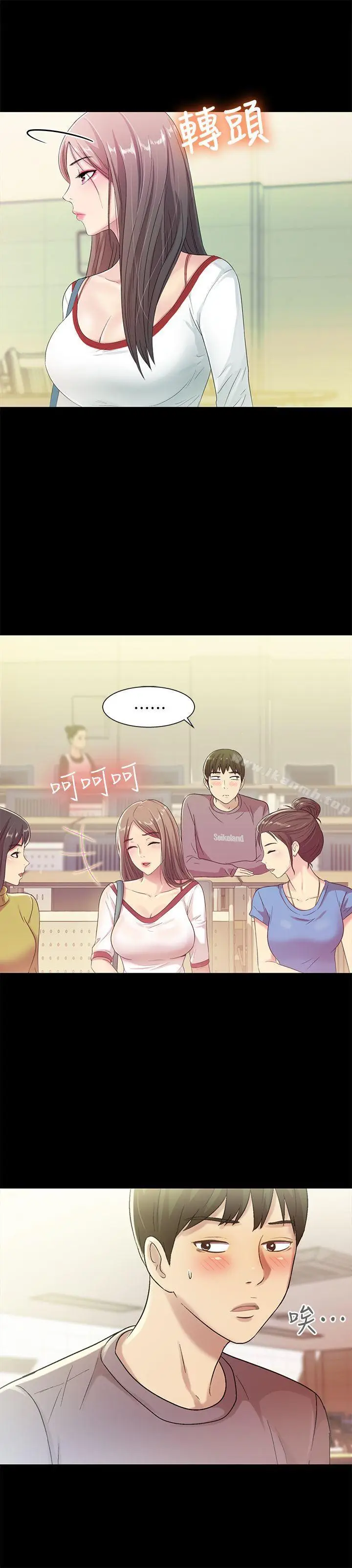 漫画《朋友, 女朋友》第3话第35张图