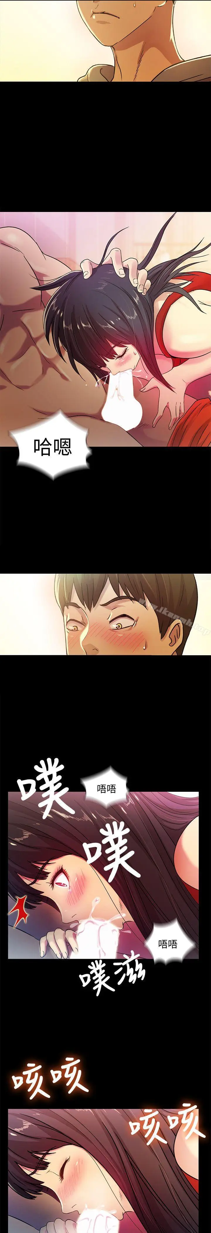 漫画《朋友, 女朋友》第3话第4张图