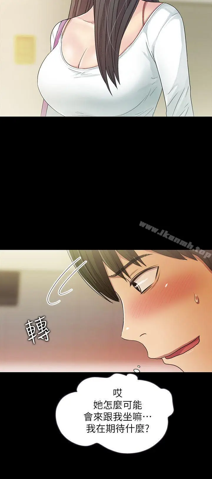 漫画《朋友, 女朋友》第1话第10张图