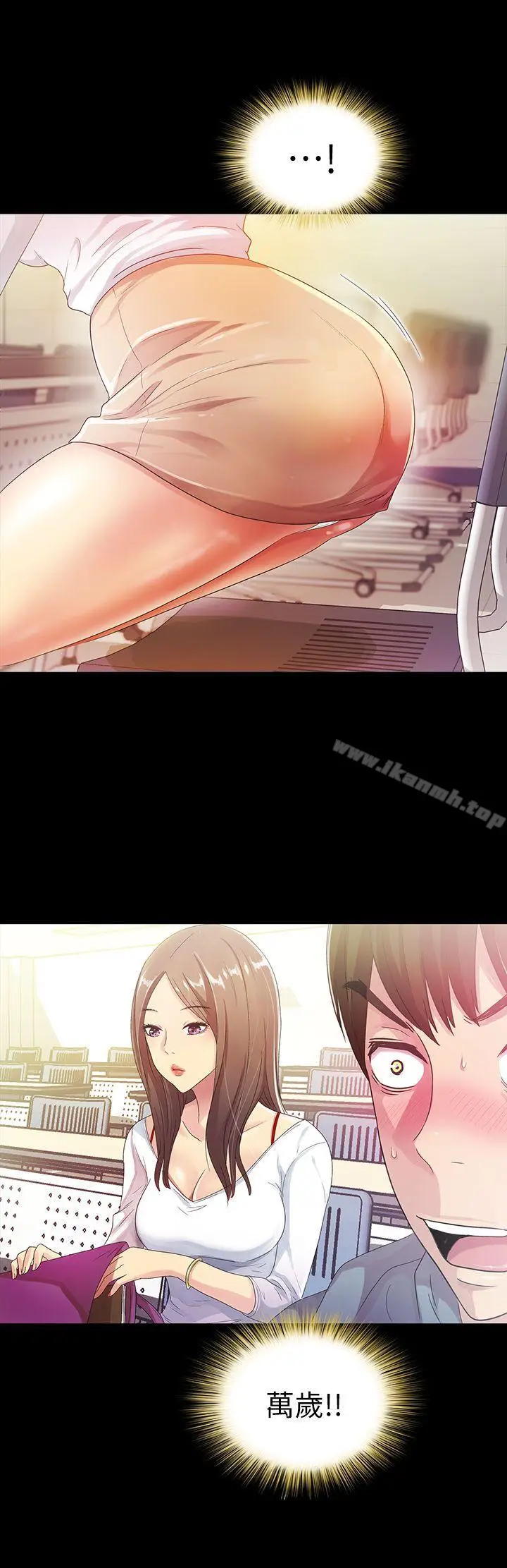 漫画《朋友, 女朋友》第1话第14张图