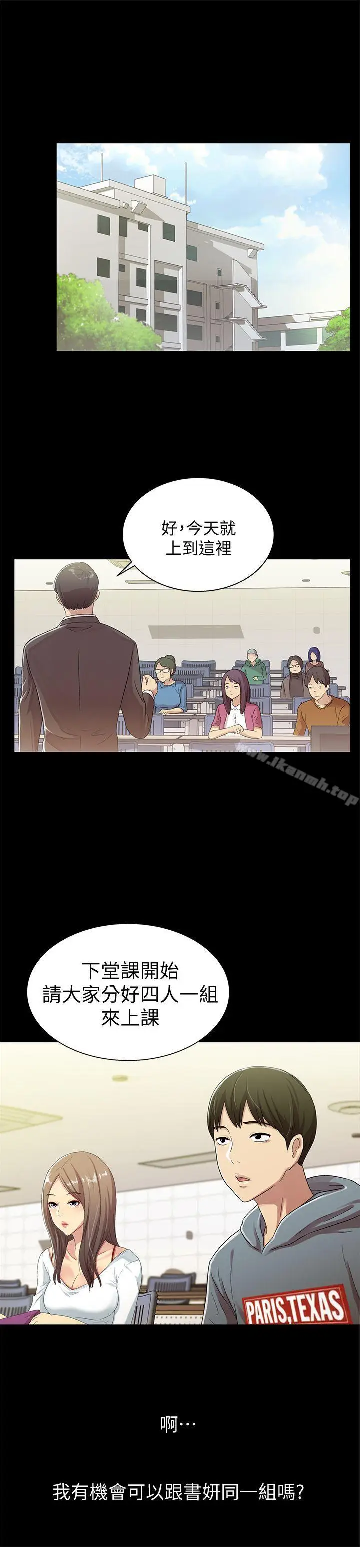 漫画《朋友, 女朋友》第1话第16张图
