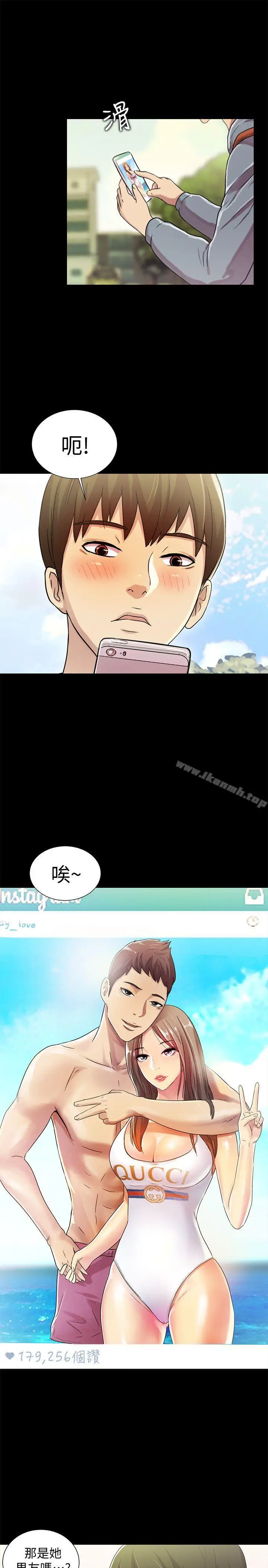 漫画《朋友, 女朋友》第1话第24张图