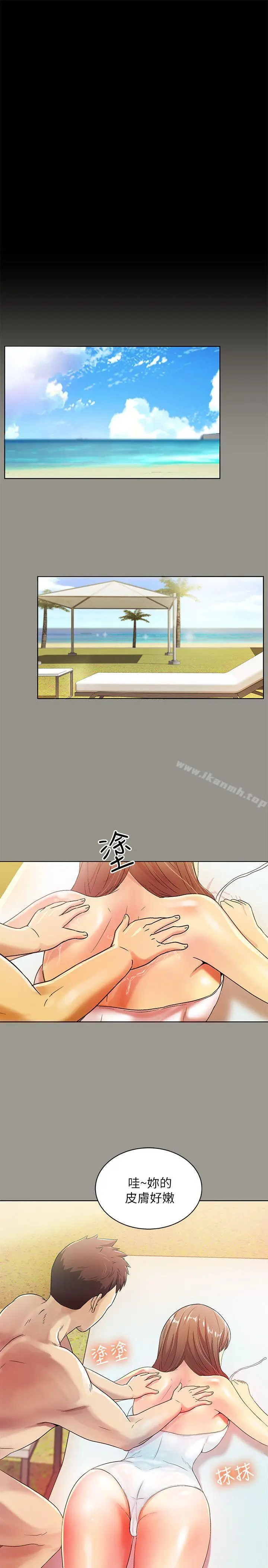 漫画《朋友, 女朋友》第1话第26张图