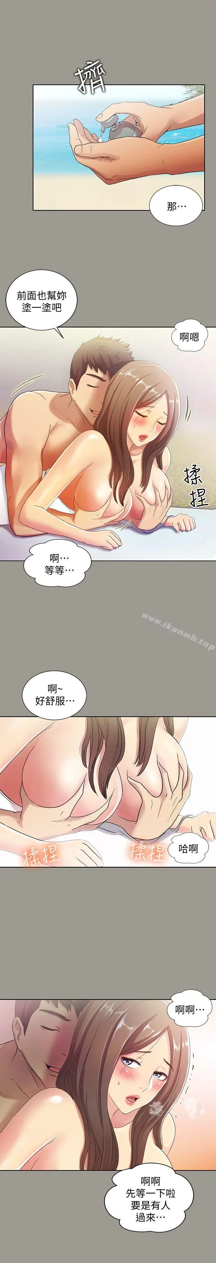 漫画《朋友, 女朋友》第1话第28张图