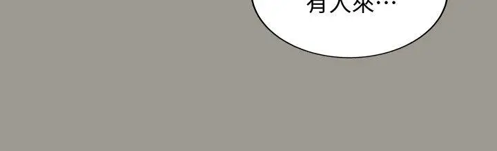 漫画《朋友, 女朋友》第1话第32张图