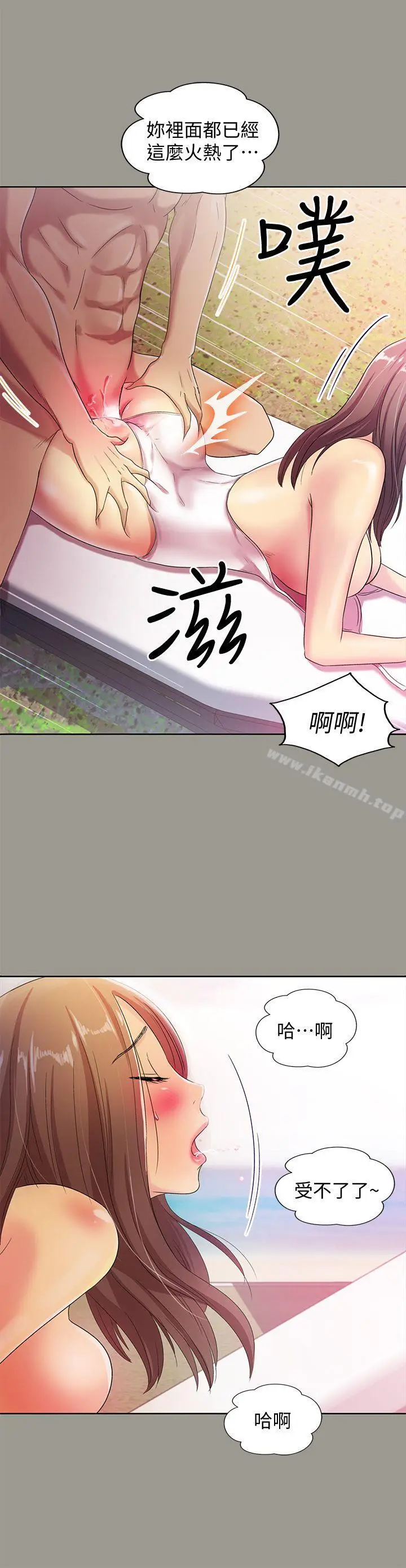 漫画《朋友, 女朋友》第1话第34张图