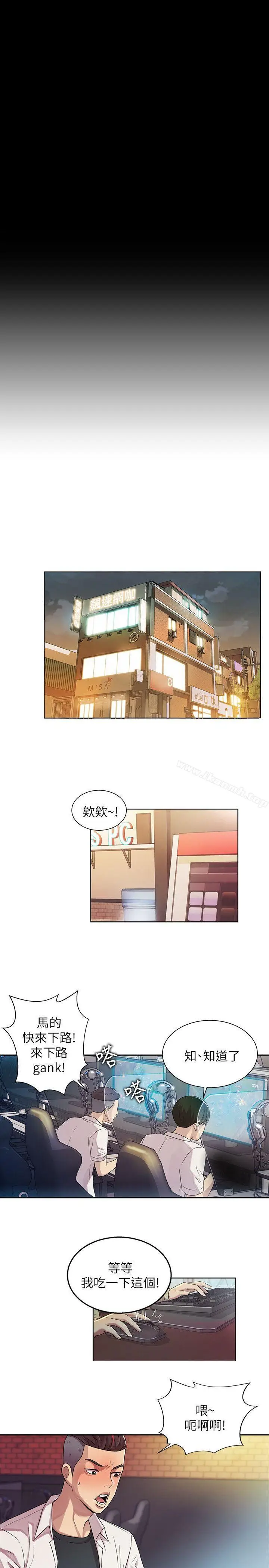 漫画《朋友, 女朋友》第1话第38张图